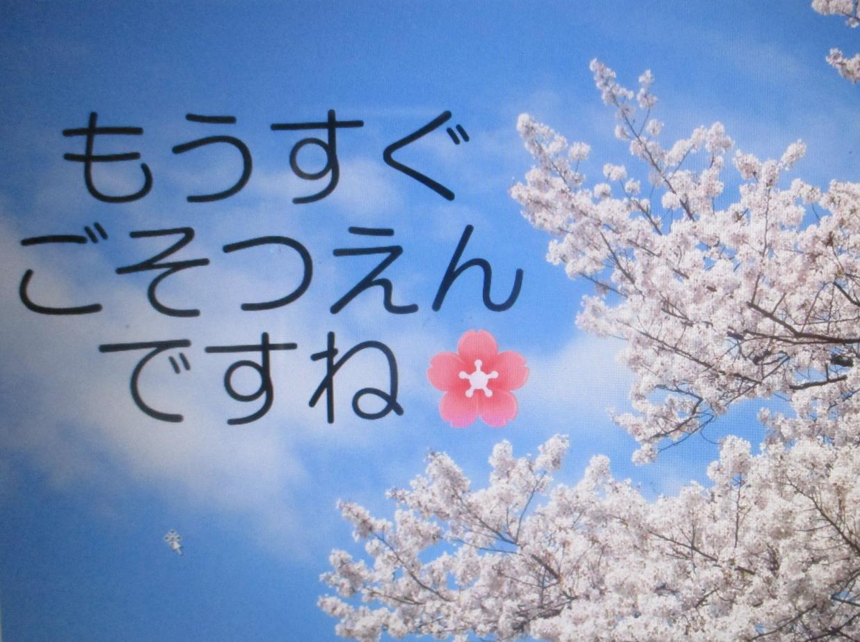 ごそつえん