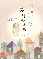 絵本