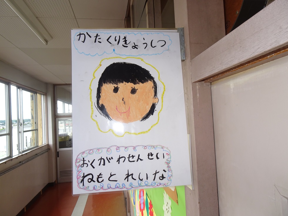 010708 かたくり学級