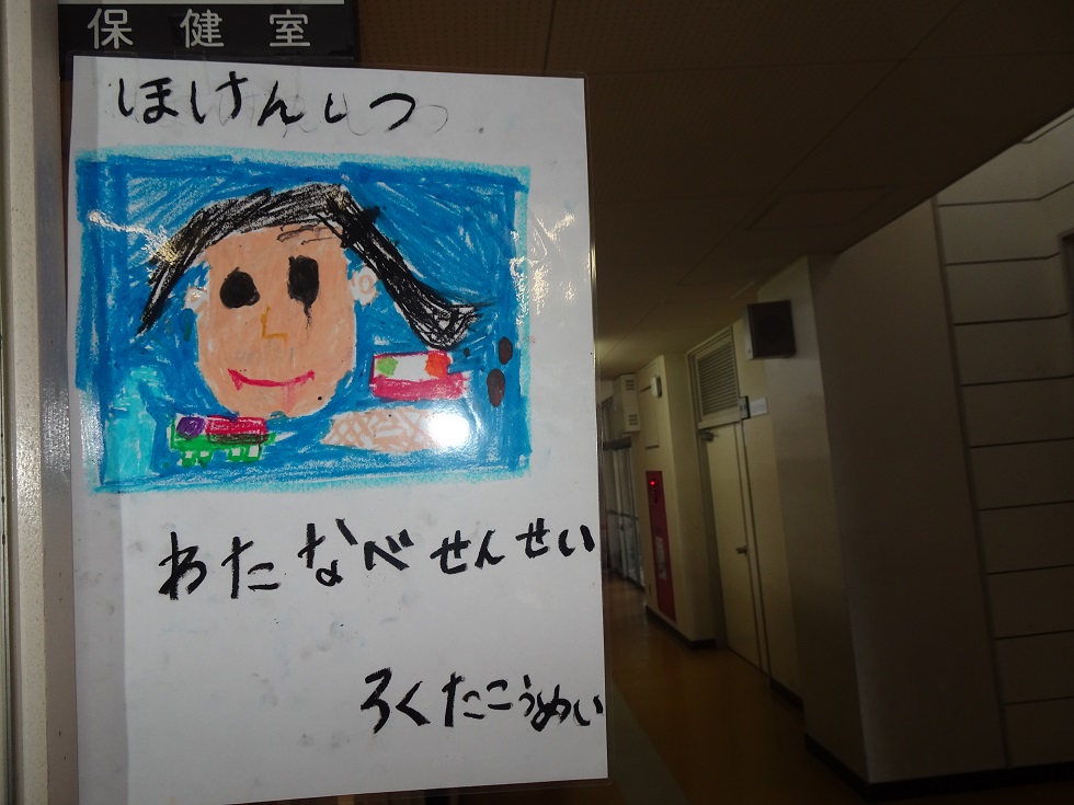 010708 保健室