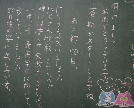 020108 黒板1 020108 黒板1