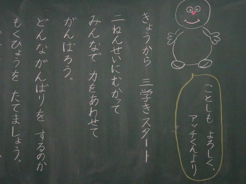 020108 黒板3 020108 黒板3