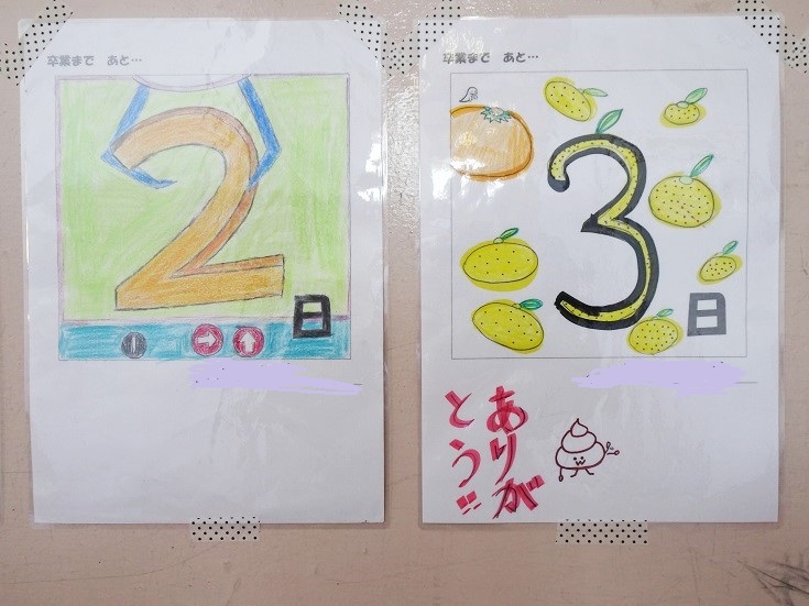 020212 6年階段5
