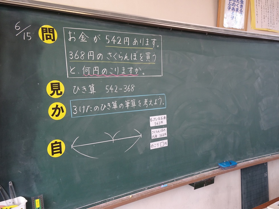 020615 3年算数1 020615 3年算数1