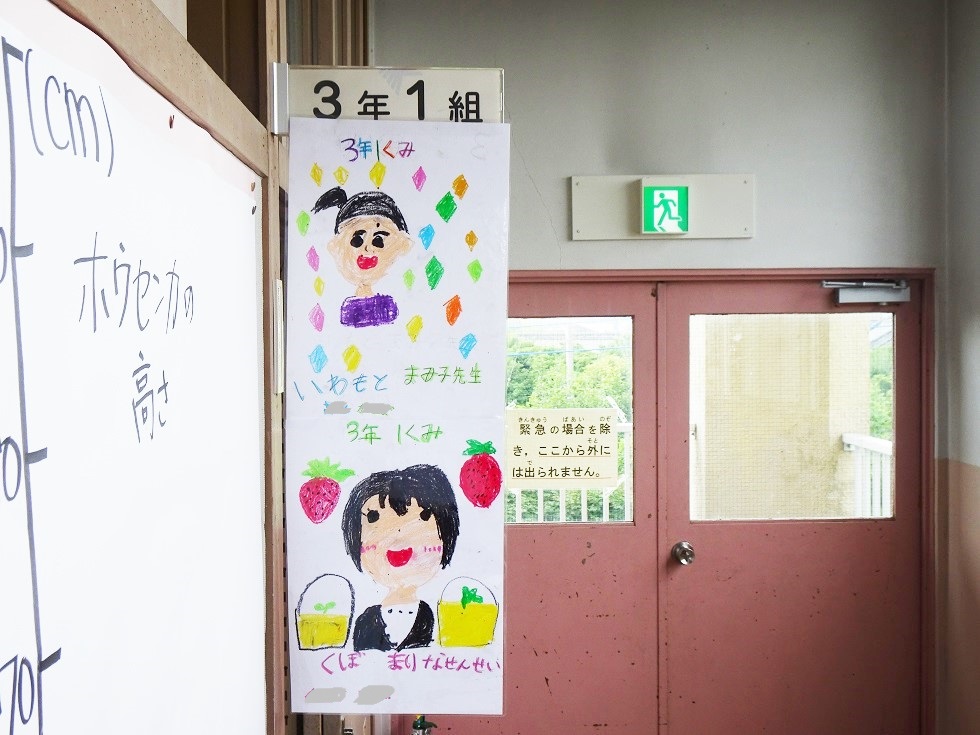 020703 3年教室 020703 3年教室