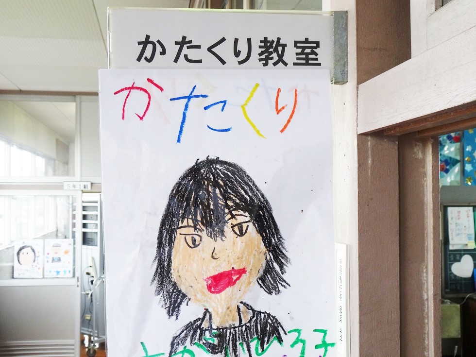 020703 かたくり学級 020703 かたくり学級