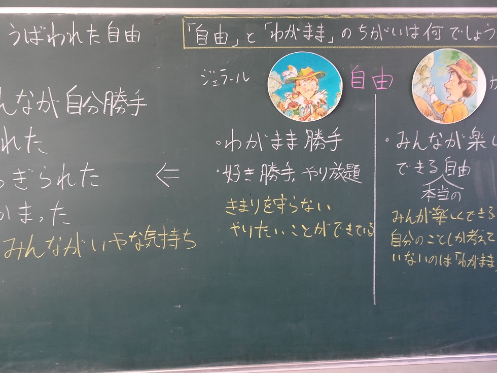 021111 5年生道徳