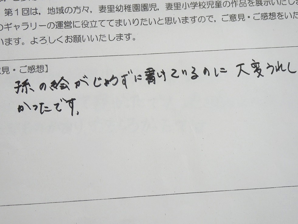 021213 感想8