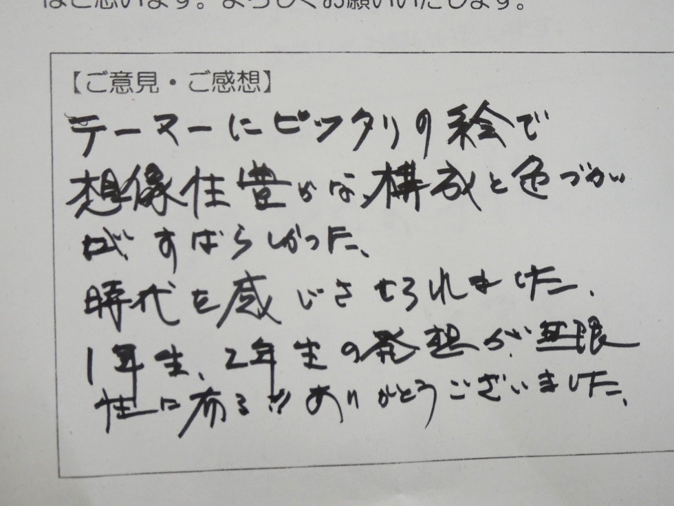 021213 感想6