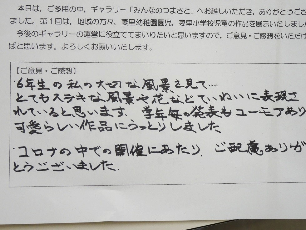 021213 感想7