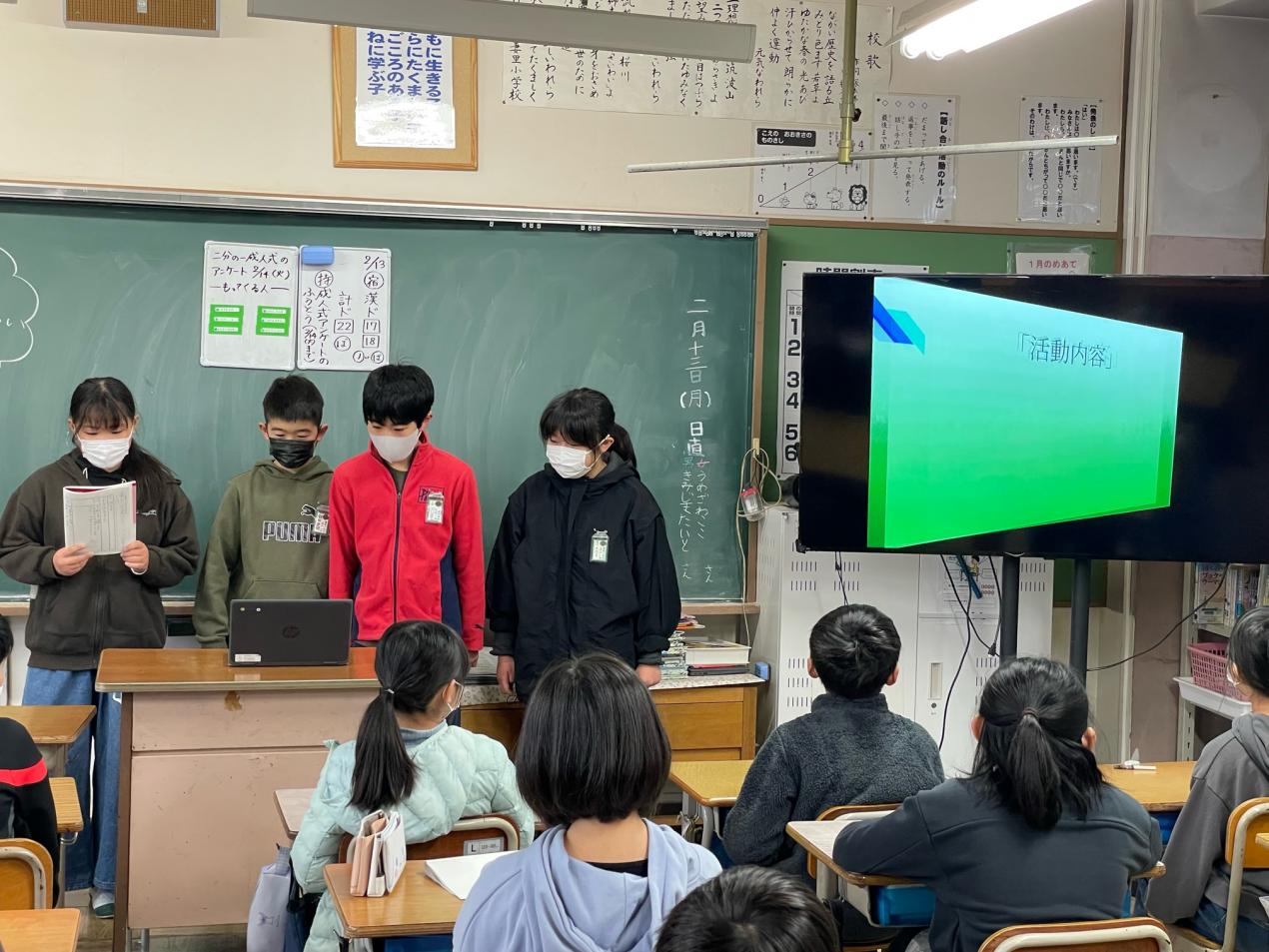 委員会活動の紹介