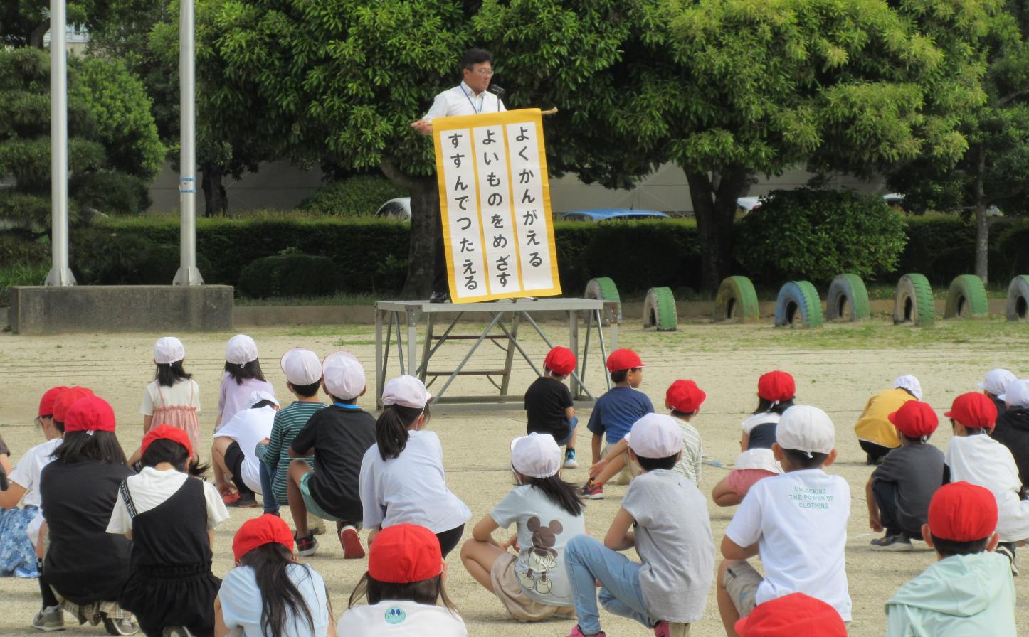 校長先生 校長先生