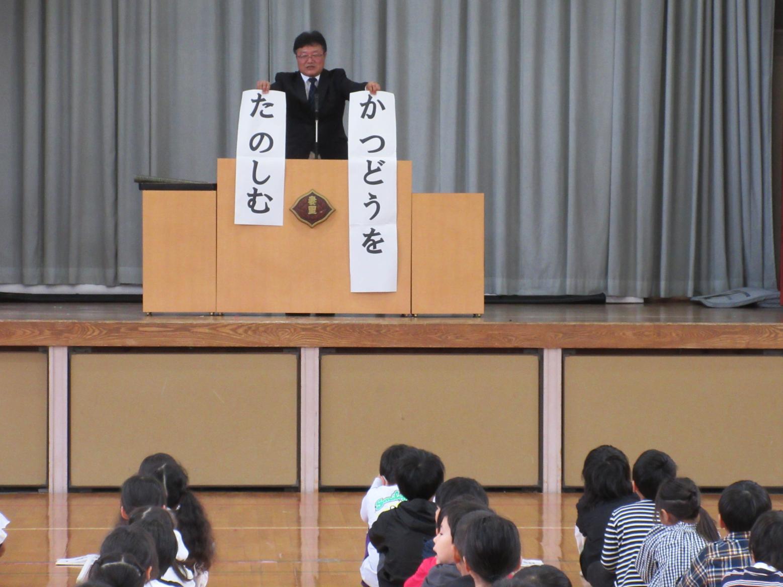 校長先生1 校長先生1