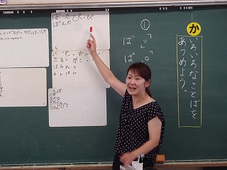 1年国語ことば