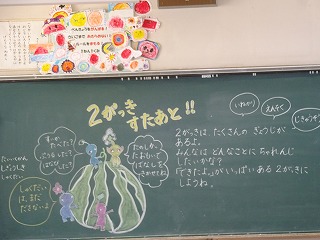 始業式黒板