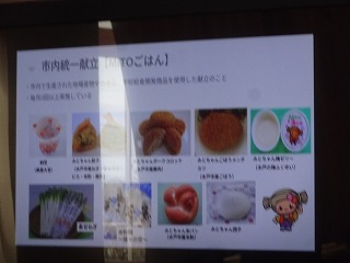 食に関する授業