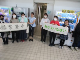 おかえり おかえり