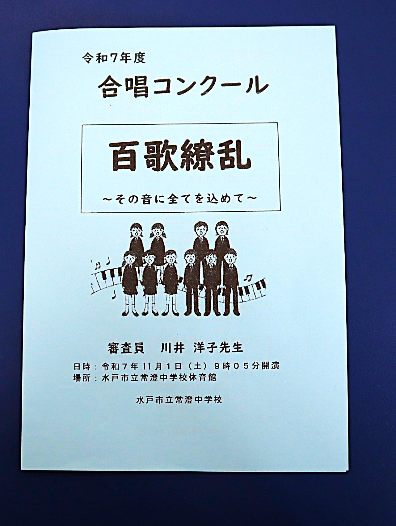 合唱パンフレット 合唱パンフレット