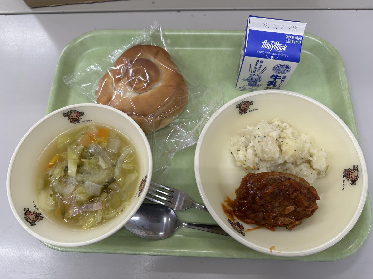 260120給食 260120給食