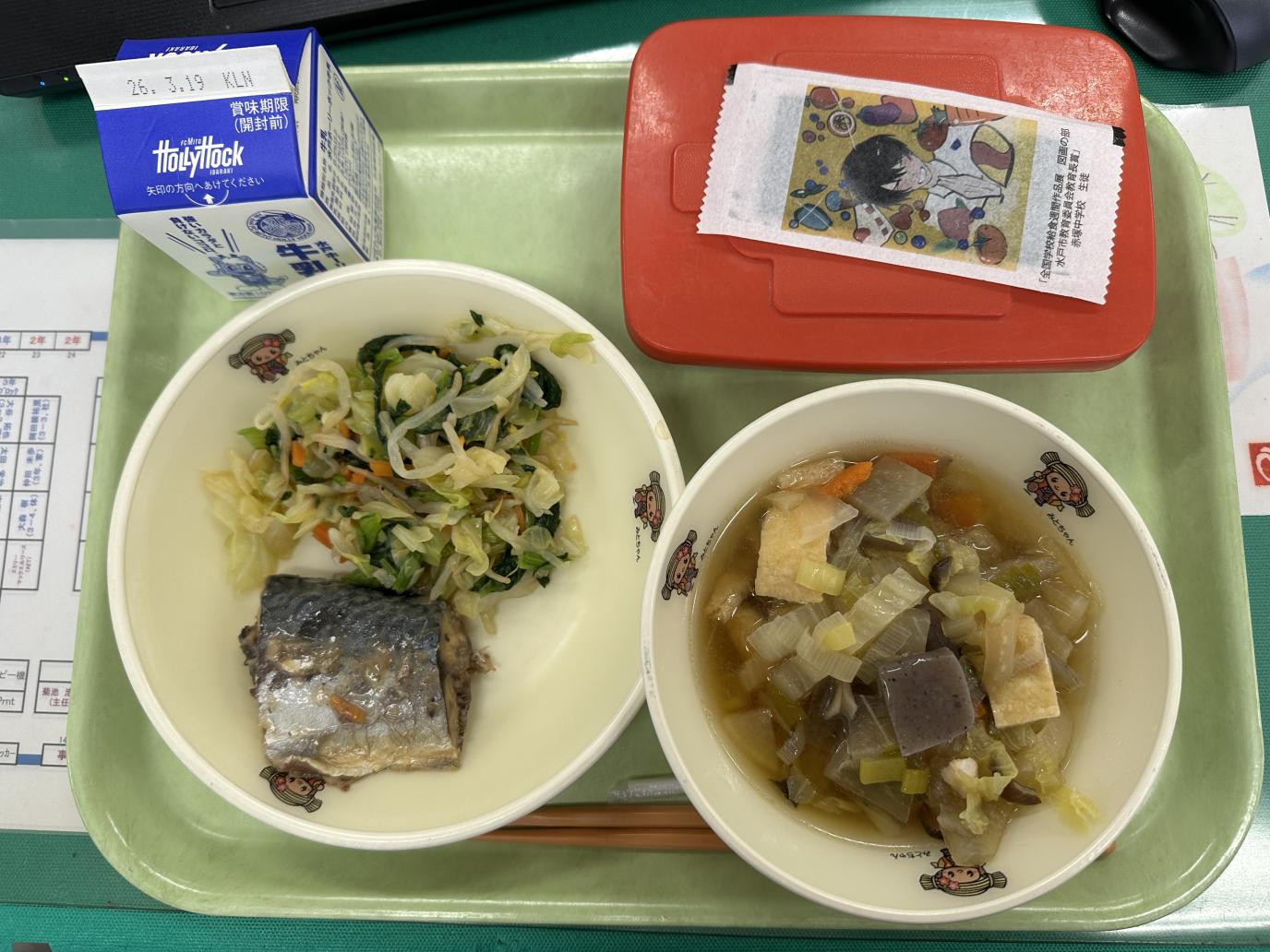 260306給食 260306給食