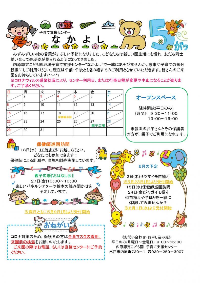 おたより