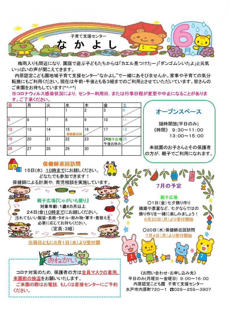 おたより