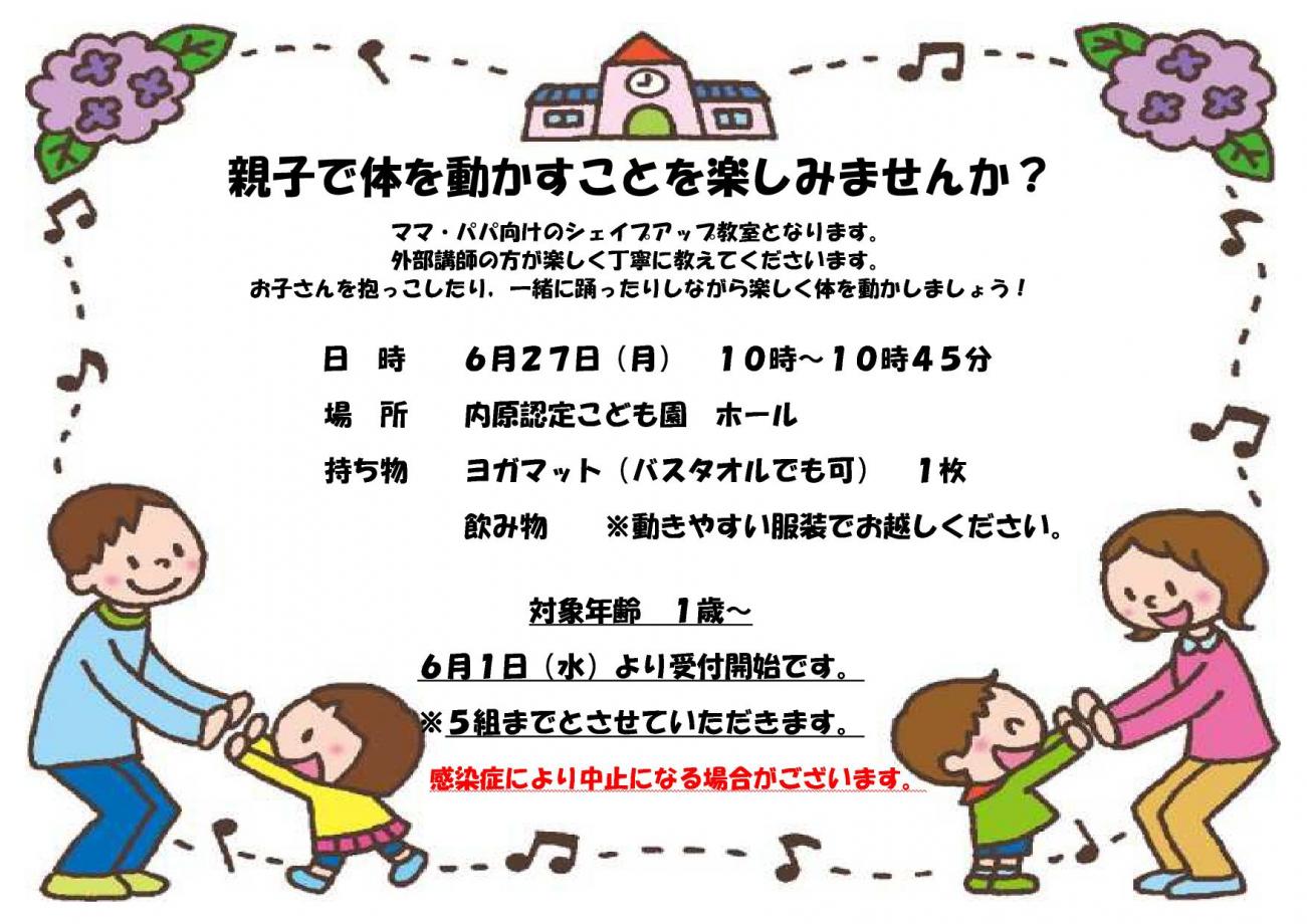募集用紙