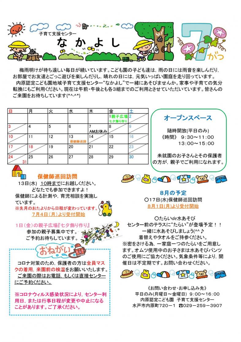 おたより