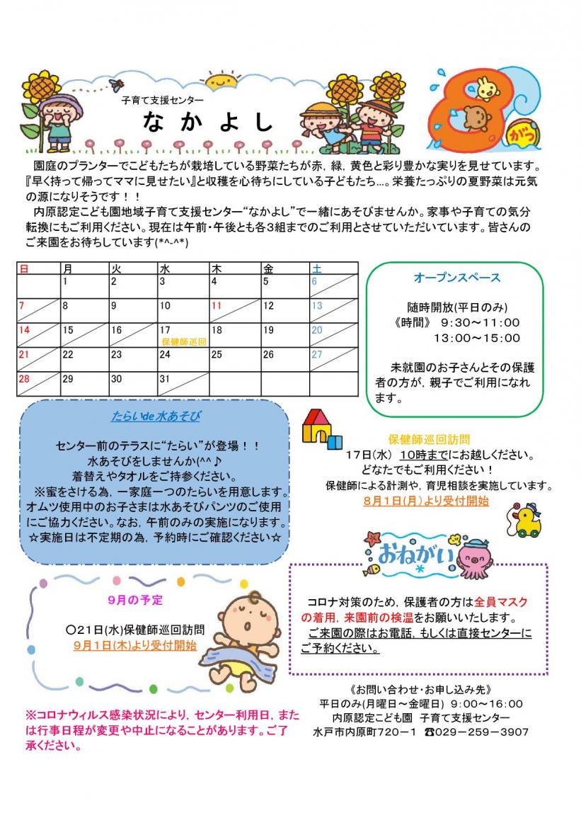 おたより