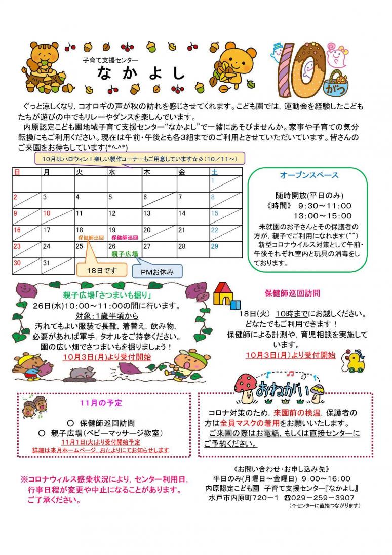 おたより