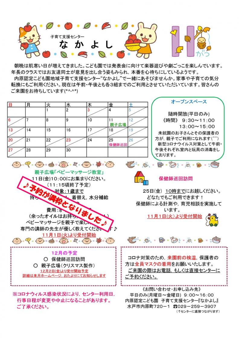 おたより
