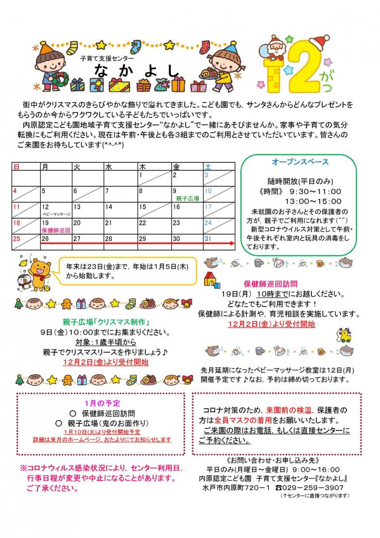 おたより