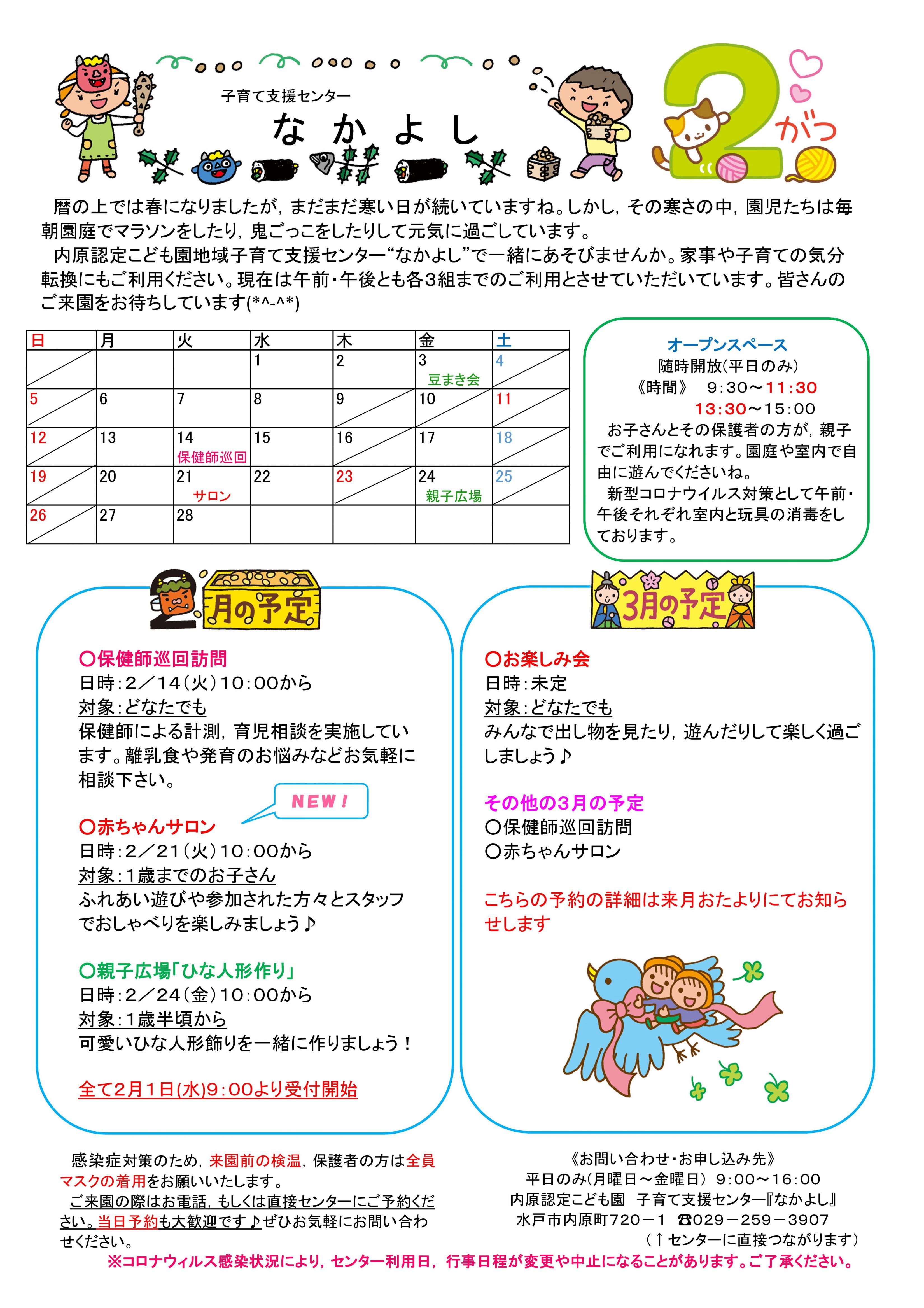 おたより