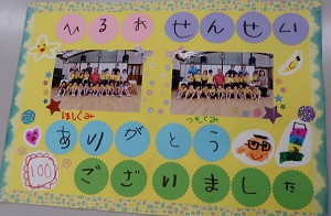 ひるませんせい ひるませんせい