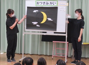 お月見会 お月見会