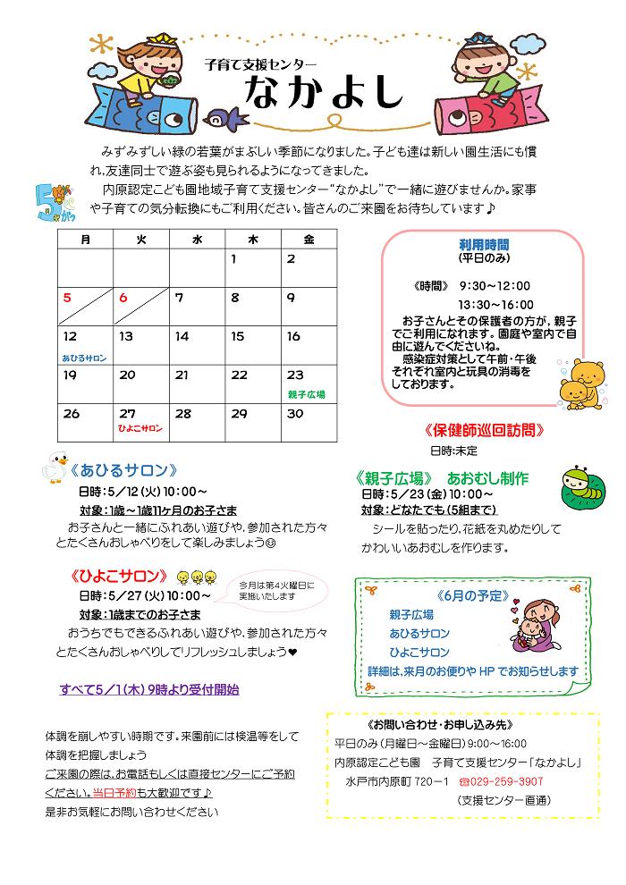 おたよりPNGR7.5