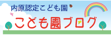 ブログ一覧