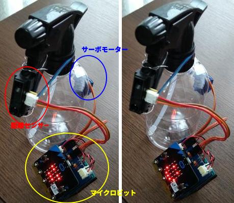自動アルコール噴霧装置