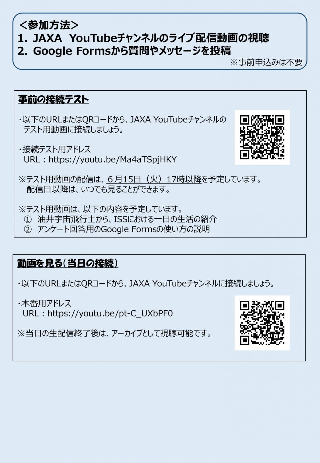 GIGAスクール特別講座~君も宇宙へ!~-2 GIGAスクール特別講座~君も宇宙へ!~-2