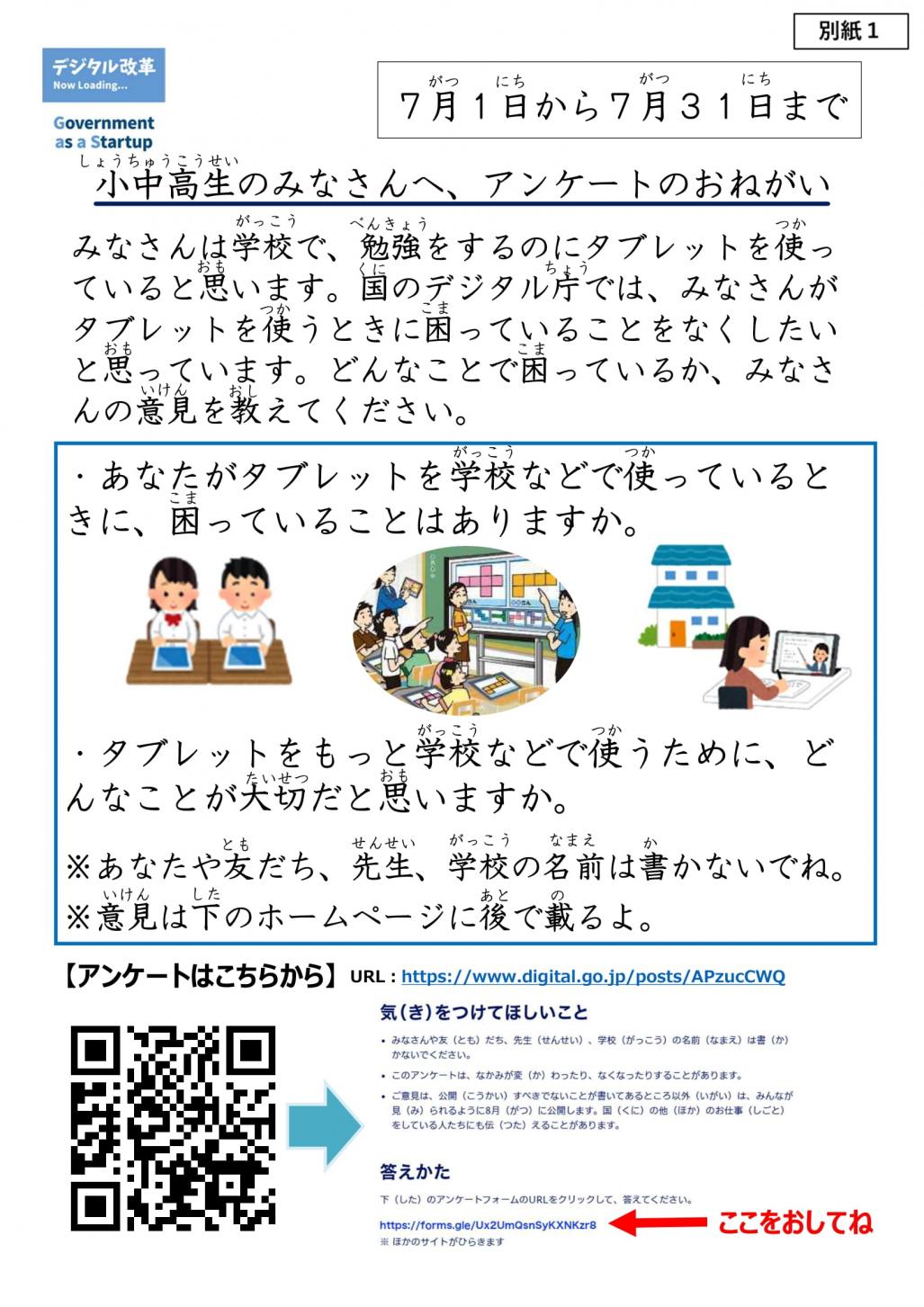 別紙1 別紙1