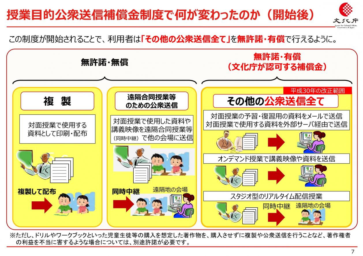 shiryo2020100701-08 shiryo2020100701-08