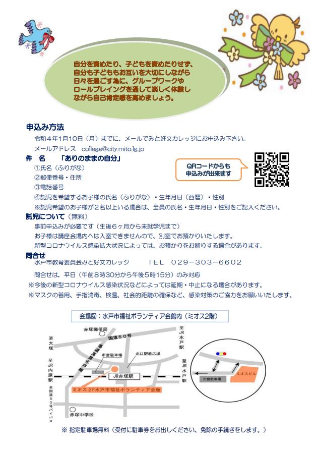 家庭教育講座2