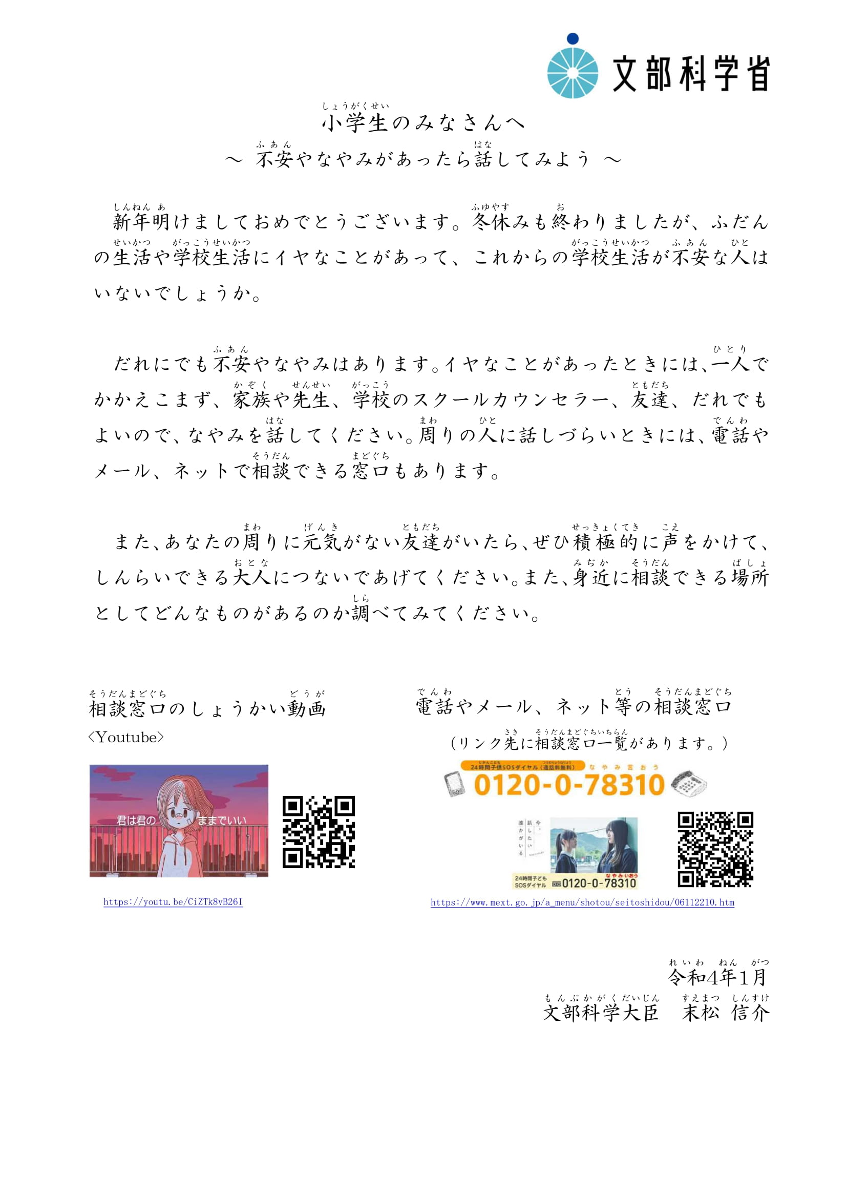 自殺予防 (5) 自殺予防 (5)