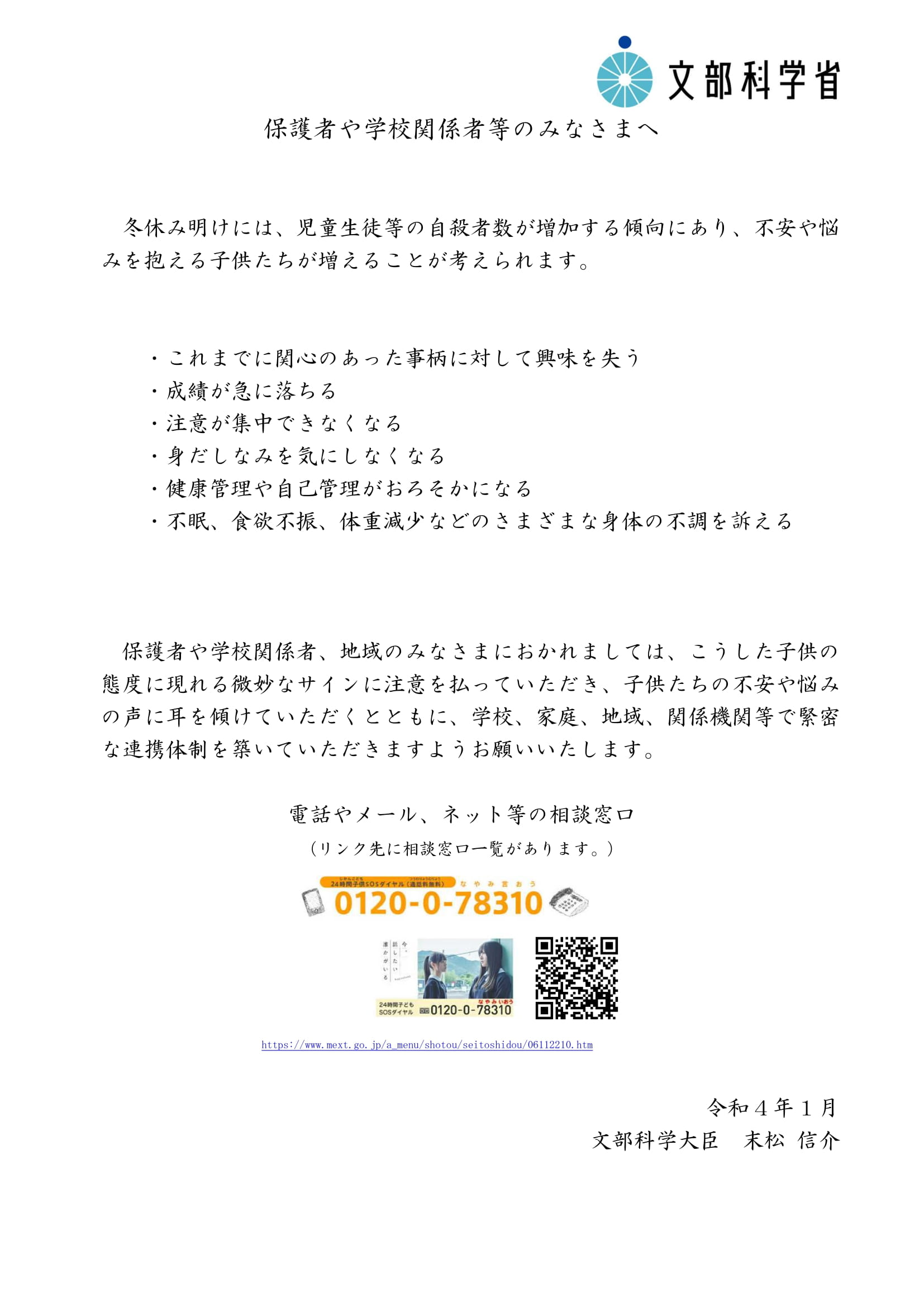 自殺予防 (7) 自殺予防 (7)