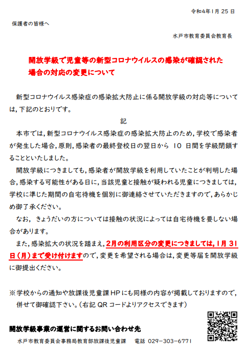開放掲示0125