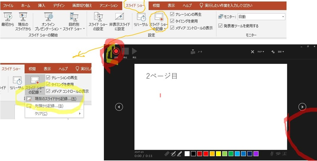 スライドに本人登場 スライドに本人登場