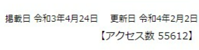 メンチメーター
