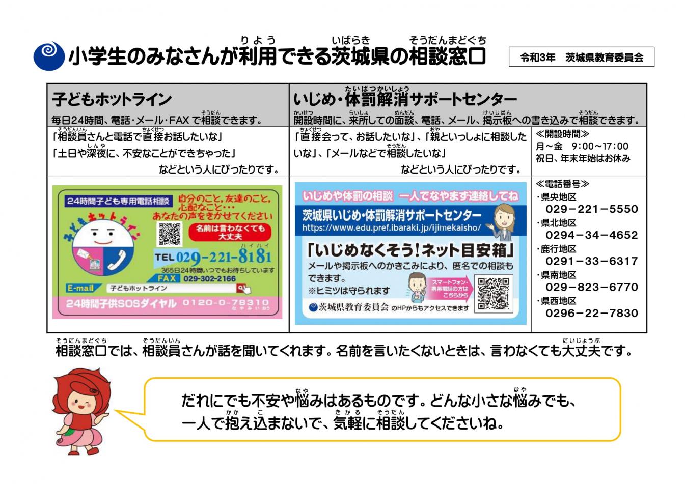 いじめ (9) いじめ (9)