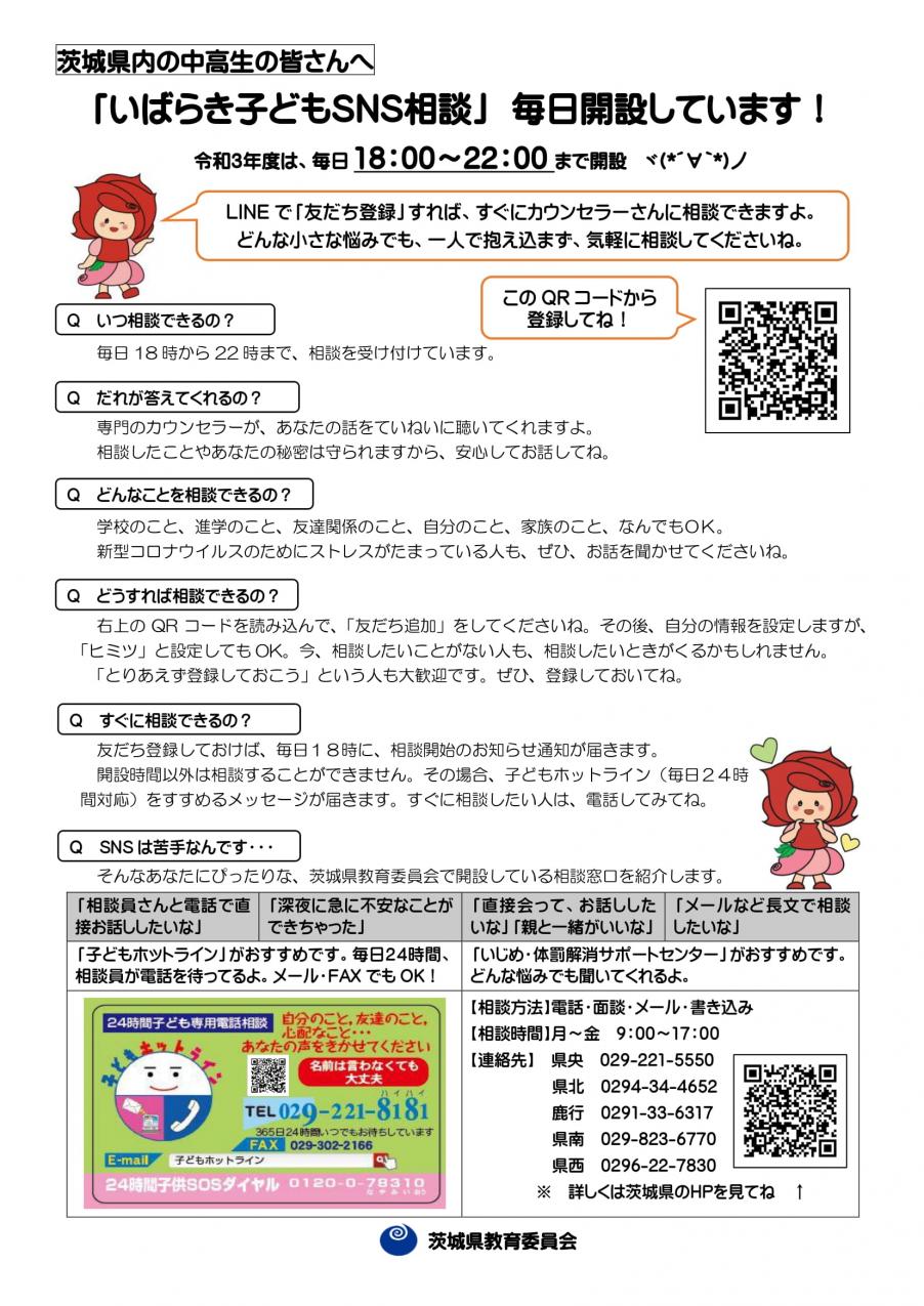 いじめ (10)