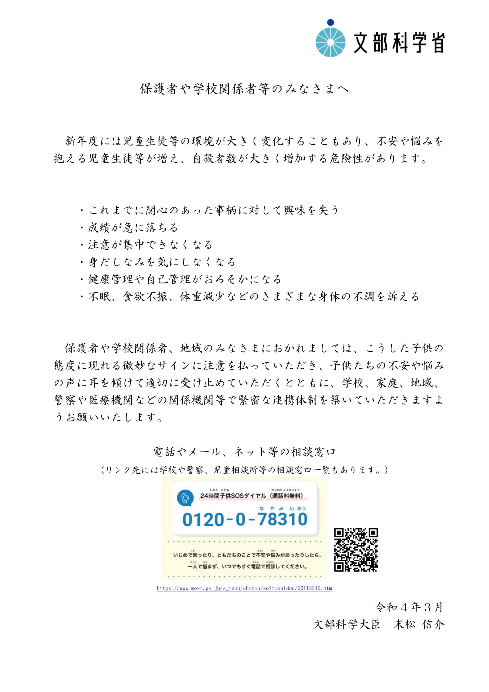 いじめ (5) いじめ (5)